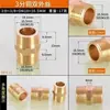 Adaptador de Cobre para Convertir de 6 Puntas a 4 Puntas Doble Rosca Macho, de 1 Pulgada a 1/2 Pulgada a 3/8 de Pulgada, y de 1 Punta a 1/4 de Pulgada Adaptador Reductor de Cobre