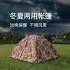 Tienda de Camuflaje de Doble Uso Invierno y Verano 2*2m para Exteriores, Tienda Gruesa de Doble Capa a Prueba de Frío y Cálida para Acampar y Actividades al Aire Libre, Venta al por Mayor desde el Fabricante