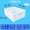 Plástico Espesado Rectangular Extra Grande para Cría de Peces y Tortugas Acuicultura Cesta de Plástico para Tortugas Caja de Logística Caja de Rotación Venta al por Mayor