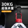 Patrón de fibra de carbono gancho para coche gancho para asiento gancho para coche oculto gancho en el respaldo de la silla productos para coche transfronterizos