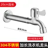 Acero Inoxidable 304 Grifo Conector de Grifo Extendido Núcleo de Cobre de 4 Puntos para Fregadero Doméstico Grifo de Apertura Rápida Venta al por Mayor