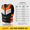 Colete Salva-Vidas com Logo Estampado para Adultos, Alta Flutuabilidade, Colete Portátil para Flutuação, Colete com Logo de Equipe de Surf Jet Ski