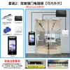 Plataforma en la Nube Código QR Wifi Impermeable Reconocimiento Facial Dinámico Control de Acceso Máquina Todo en Uno Asistencia por Contraseña Máquina de Reconocimiento Facial Cerradura de Puerta