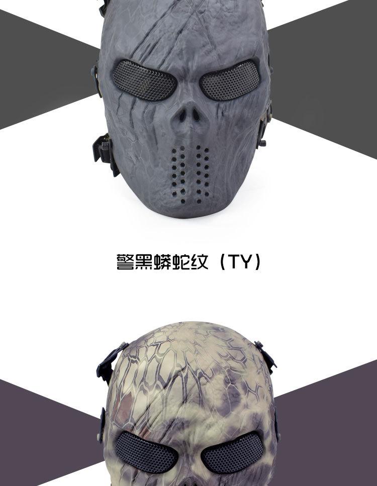 MK021-M06骷髅面罩（迷彩版）_10.jpg