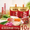 Molho de Soja Cozido Zuo Xiang Yuan 150g*10 Sacos Molho de Soja do Nordeste Molho de Soja para Mergulhar Vegetais, Misturar Arroz e Macarrão, Especialidade de Liaoning