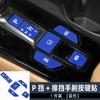 Adequado para Lexus NX interior liga de alumínio adesivo de botão câmbio automático estacionamento automático pisca-alerta duplo folha de proteção