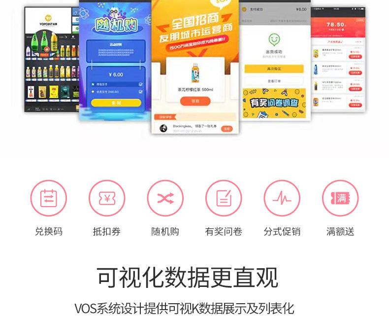 冰淇淋售卖机_27