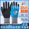Guantes impermeables Altair protección laboral resistentes al desgaste antideslizantes sitio de construcción matar peces impermeables jardinería recolección protección mayoreo