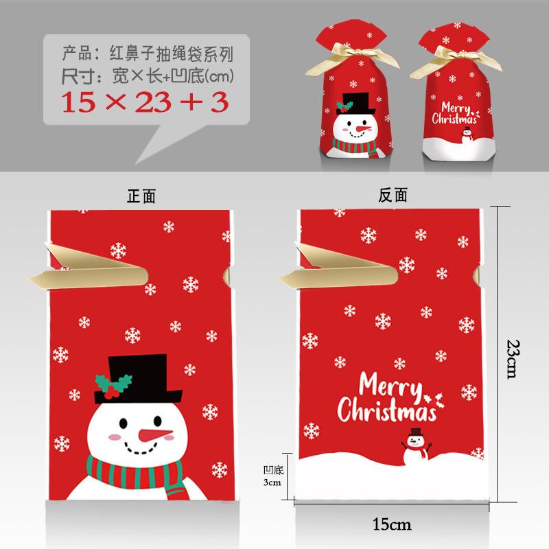 SKU图_红鼻子15_23（抽绳袋）