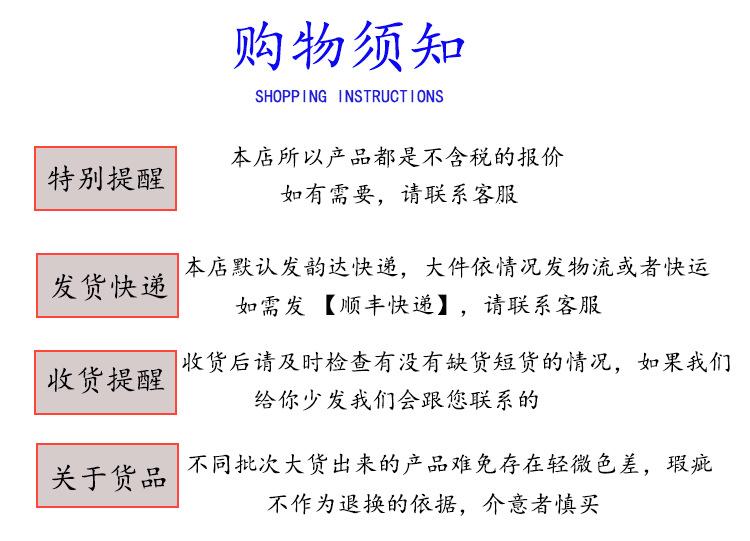 购物须知通用图片