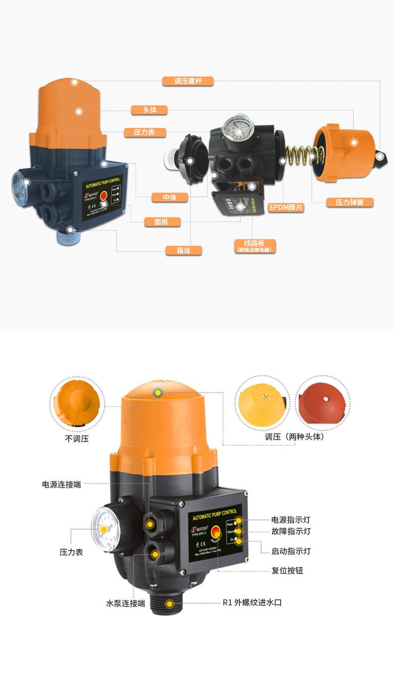 水流开关自动控制器