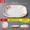 Prato Redondo para Jantar de Restaurante Chinês Melamina Prato para Acompanhamento de Hot Pot Hotel Cozinha Hunan Prato para Refogados Prato para Petiscos de Imitação de Porcelana