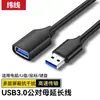Cabo de Extensão USB 3.0 Atacado Cabo de Dados para Laptop Pen Drive Mouse Teclado Cabo de Extensão USB Macho para Fêmea