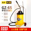 Fornecer Keqiu GZ-6S máquina manual de manteiga máquinas de construção carro 12 litros pistola de manteiga lubrificador de pressão manual fábrica