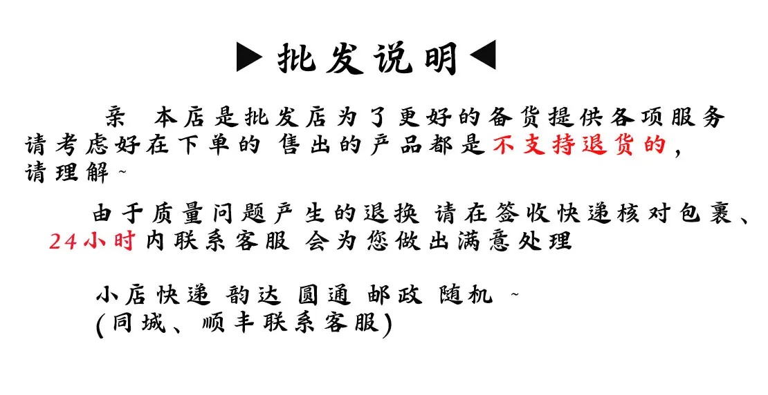 售后提示