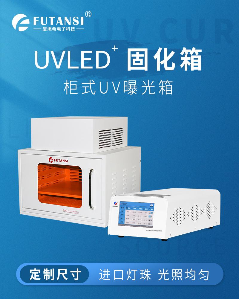UVLED常规烘箱详情页_01.jpg