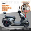 Adequado para acessórios de modificação de para-choque de motocicleta elétrica polar core AE4 da brisa da primavera, prateleira traseira, para-choque dianteiro e traseiro, motocicleta anti-queda