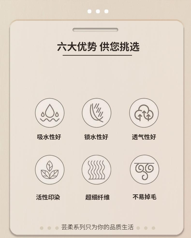 芸柔抽条套巾_02.jpg