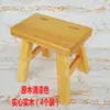 Taburete Pequeño de Madera Maciza Sin Instalación para Uso Doméstico, Taburete Bajo, Taburete para Adultos, Taburete Duradero para Cambiar Zapatos, Taburete Engrosado