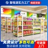 Estanterías de malla de cuatro columnas personalizadas de fábrica para supermercados, estanterías para tiendas de conveniencia, exhibidores de bocadillos y bebidas, multicapa ajustable