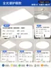 Lámpara de Techo para Sala de Estar 6 Lámparas Nuevas Amigables con la Vista para la Habitación, Lámpara de Techo LED Simple y Elegante para Dormitorio Principal con Instalación Incluida, 8 Opciones Predeterminadas
