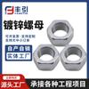 Tuerca Hexagonal Galvanizada Grado 4.8, Estándar Nacional M2-100M, Rosca Inversa Fina Estándar Alemán, Tipo Fino Estándar Alemán, Certificación de Estándar Nacional