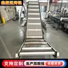 Elevadores de Placa de Cadena de Acero Inoxidable, Resistentes a Altas Temperaturas, para Secado y Limpieza de Alimentos, Cintas Transportadoras de Placa de Cadena Inclinadas, Sistemas Transportadores Inclinados