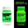 Pintura que brilla en la oscuridad de 60 ml, pintura acrílica luminosa para arte, pintura fluorescente para modelos, portátil, en un recipiente pequeño, impermeable, para equipo de pesca, pintura que brilla en la oscuridad