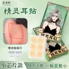 Pegatinas de Oreja de Elfo con Quilla de Bala Color Piel Parches de Oreja Mejorados para Orejas Salientes Silicona Invisible de Moldeado Mate