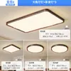 Lámpara de Techo Nueva para Sala de Estar 2025, Estilo Antiguo Color Nogal, Protección Ocular para Dormitorio Principal, Lámparas Yushan, Combinación de Paquete para Toda la Casa