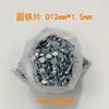 Peça redonda de ferro peça de ferro galvanizado peça redonda pequena arruela embalagem peça de ferro peça de ferro magnética aço inoxidável ferro peça de ferro Jiaying Hardware