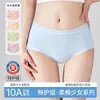 Algodón Suave como una Nube de Cuidado Especial Grado 10A Antibacteriano Ropa Interior para Mujer, Sin Costuras, Ligera, Cómoda, No Aprieta el Trasero, Calzones Triángulo de Algodón Puro para Niñas