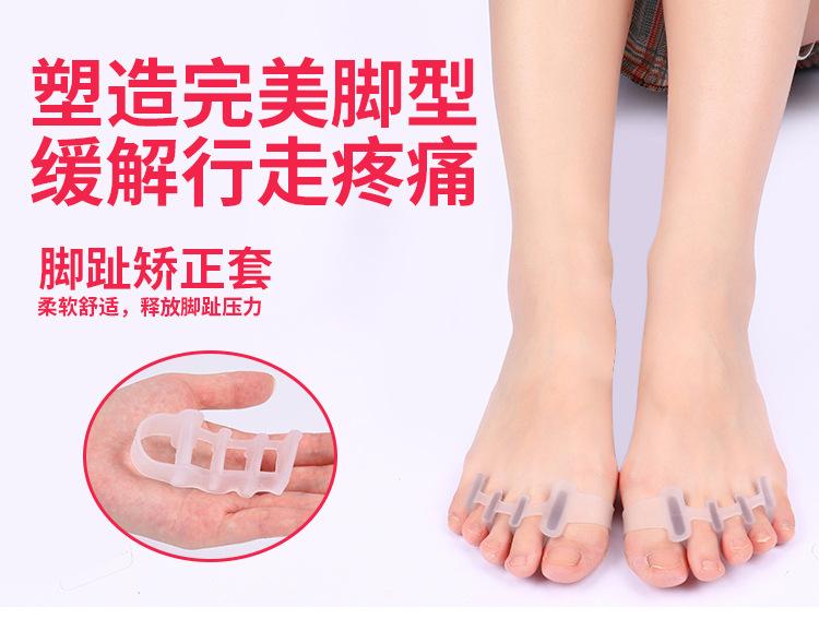 脚趾矫正器_01.jpg