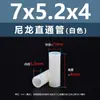 Espaciador aislante de doble vía de plástico de nylon blanco, tubo de aislamiento de soporte de plástico M2.8M7, columna pasante recta de nylon blanco