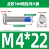 Tornillos de acero inoxidable 304 de cabeza plana grande con hexágono interior, recubiertos de pegamento, avellanados, anti-aflojamiento y anti-desprendimiento, tornillos para muebles avellanados recubiertos de pegamento