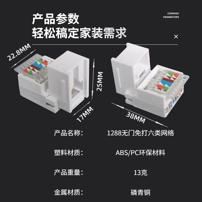 1288无门六类免打-3