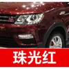 51. Bolígrafo de retoque para coche Dongfeng Fengxing Fengdu, Yi Xuan, Lingzhi, Jingyi herramienta de retoque para coche, reparación de arañazos