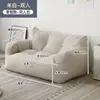 Sofá Perezoso que se puede usar para recostarse y dormir, estilo tatami, individual o doble, adecuado para apartamentos de alquiler, habitaciones, balcones, dormitorios, sofás de suelo y salas de estar