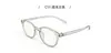 Estilo Coreano Ultra-Ligero Marco Redondo Pequeño de Tr90 para Mujer con Graduación, Marco de Gafas Retro Artístico para Hombre Danyang 6873 Oval