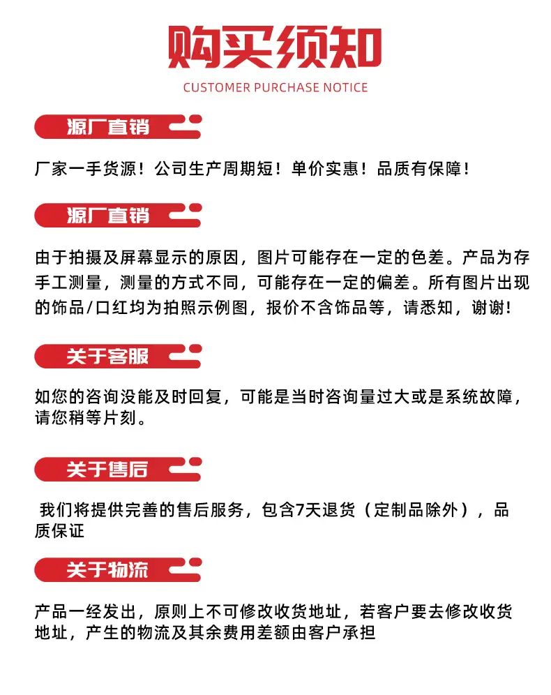 购买须知