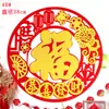 Decoraciones de Ventana de Papel Recortado con el Carácter de Bendición, Artesanía Láser, Suministros de Año Nuevo del Festival de Primavera, Bendición Autoadhesiva de Terciopelo Rojo Cristalino, En Stock