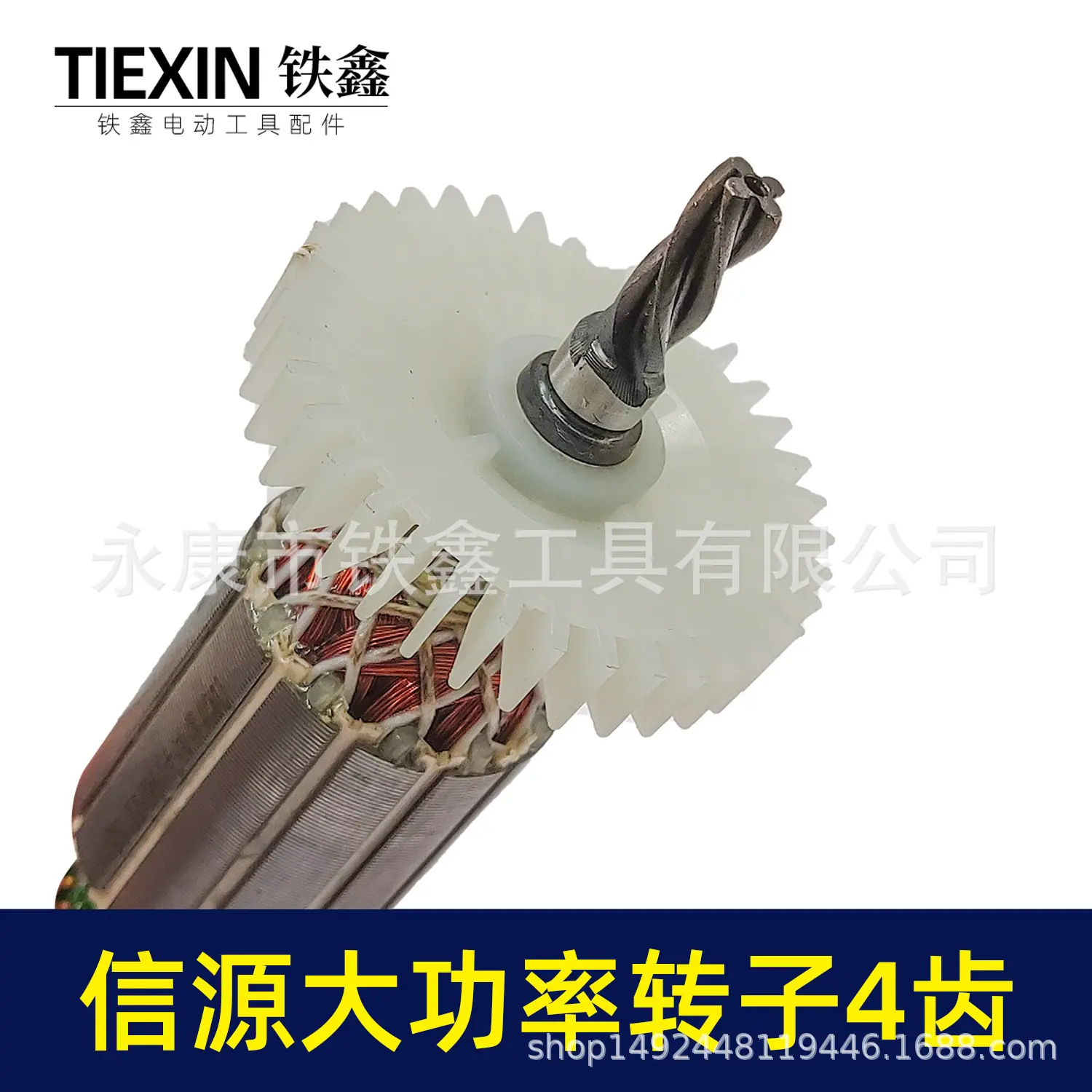 信源大功率转子4齿 02533 3.jpg