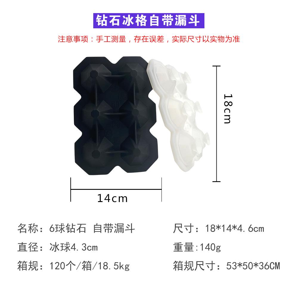 R667砖石6球自带漏斗3