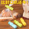 Clipe para fechar sacos de salgadinhos, clipe para fechar sacos plásticos, clipe para fechar sacos de pão, clipe multiuso à prova de umidade para manter os alimentos frescos, clipe de pressão com mola