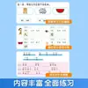 Conjunto Diario de Práctica de Idioma Chino, Matemáticas, Pinyin y Caracteres Chinos (4 volúmenes) para Clases Medias y Grandes, Transición de Preescolar a Primaria, y Entrenamiento Especial para Primer Grado