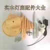 Lámpara de Mesa de Madera Maciza Portalámparas DIY Diseño Creativo Chasis Interruptor Cable Poste de Lámpara Portalámparas Combinación Accesorios de Iluminación de Madera Original