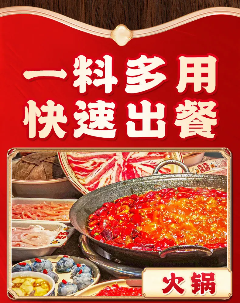 底料详情 (11).jpg