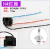 Portalámparas para coche, enchufe de bombilla, faro antiniebla, portalámparas LED para faros delanteros H1H3H4H7H8H9H11/9005/9006