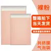 Bolsa de burbujas de película coextruida de color, bolsa de embalaje exprés, bolsa autoadhesiva tipo sobre, bolsa de burbujas impermeable y engrosada, bolsa de espuma