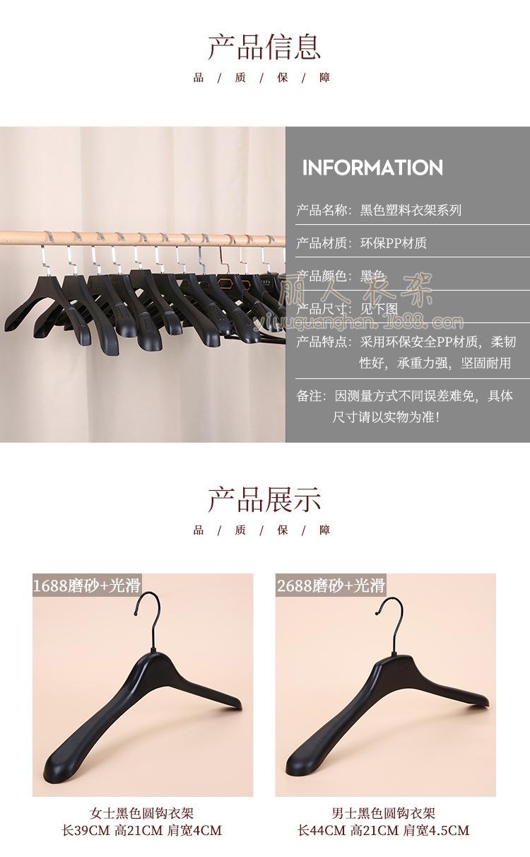 黑色塑料衣架系列详情